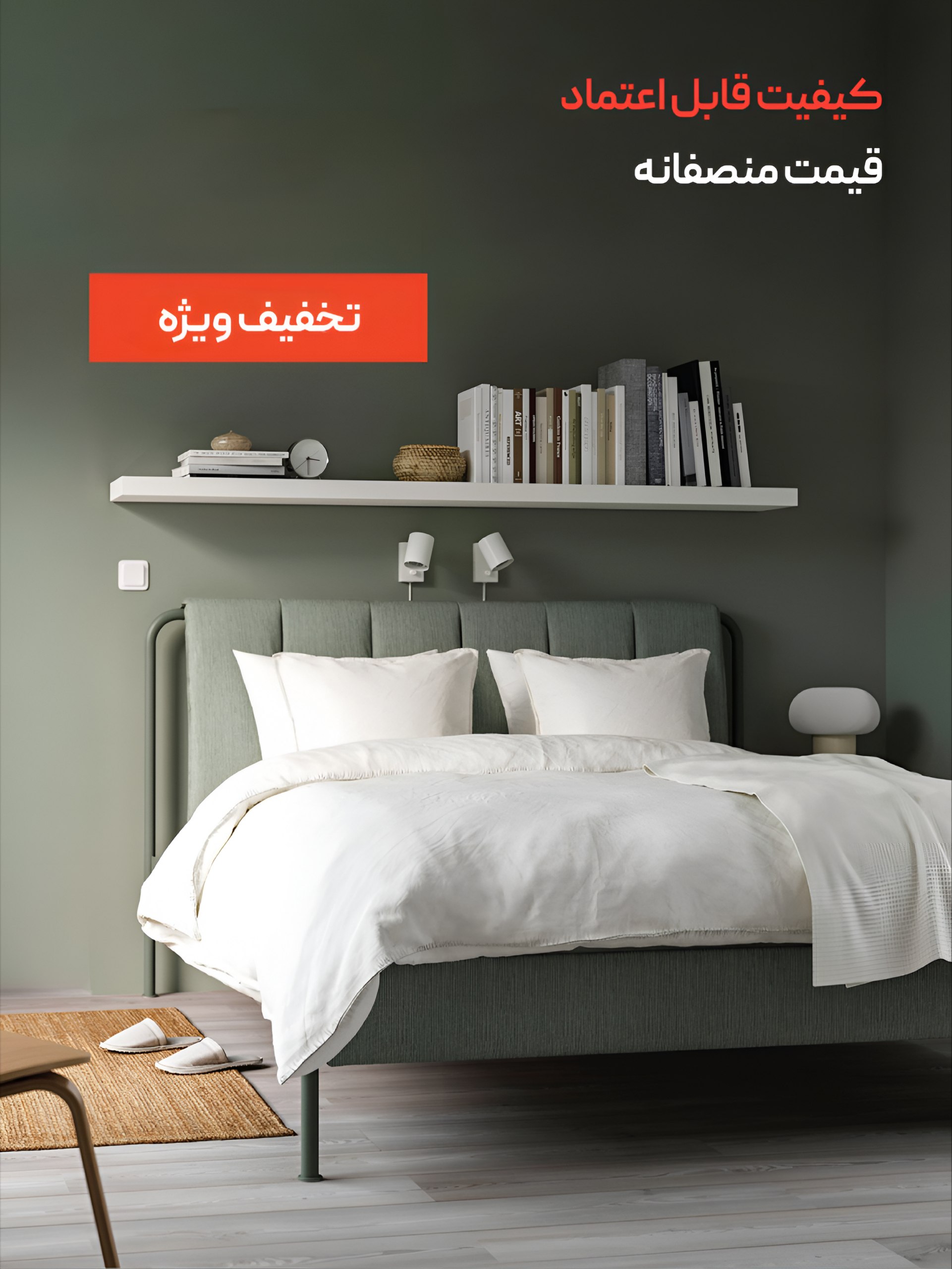 تخفیف های بی نظیر